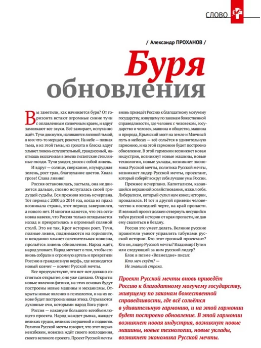 Изборский клуб «Реиндустриализация и политика развития», вариант, фото 4