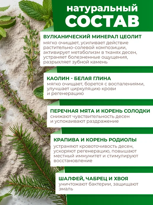 БиоБьюти Зубной порошок от камня и налета натуральный "Очищение", вариант, фото 4