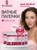 Ватные палочки 800 штук Я Самая 37653673 купить за 449 ₽ в интернет‑магазине Wildberries