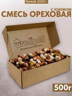 Смесь орехов и сухофруктов с изюмом OREHGOLD 37655140 купить за 635 ₽ в интернет-магазине Wildberries