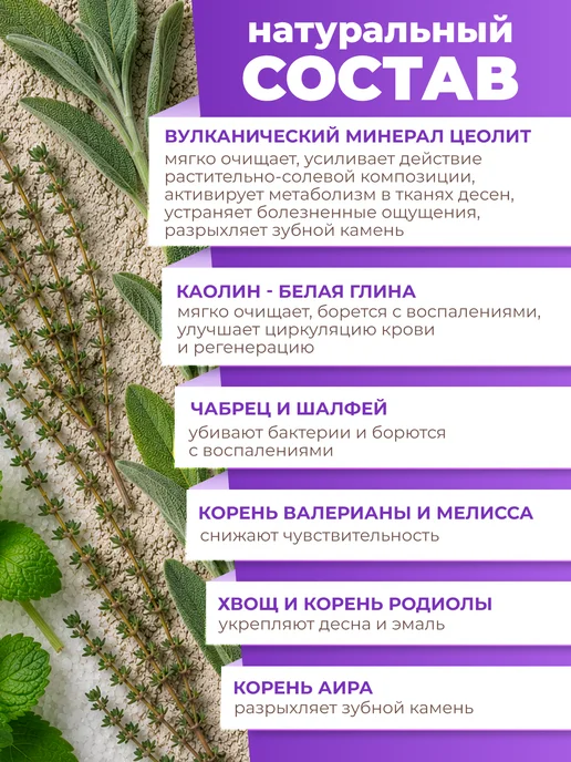 БиоБьюти Зубной порошок от камня и налета натуральный "Укрепление", вариант, фото 4