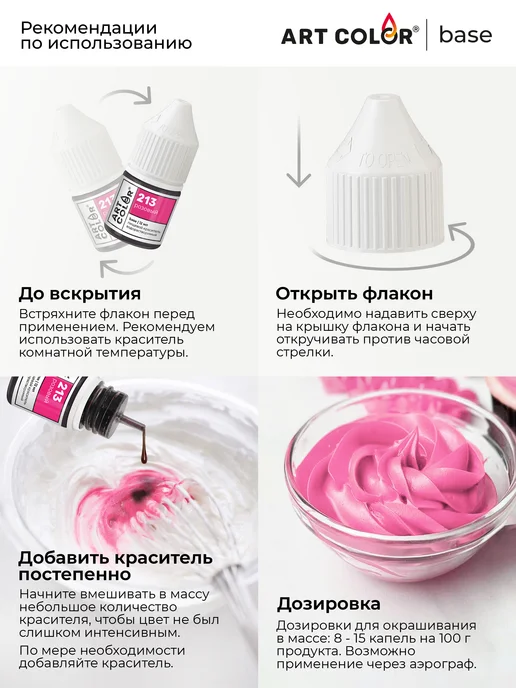 Art Color Краситель пищевой лавандовый фиолетовый для торта и крема, фиолетовый, фото 6
