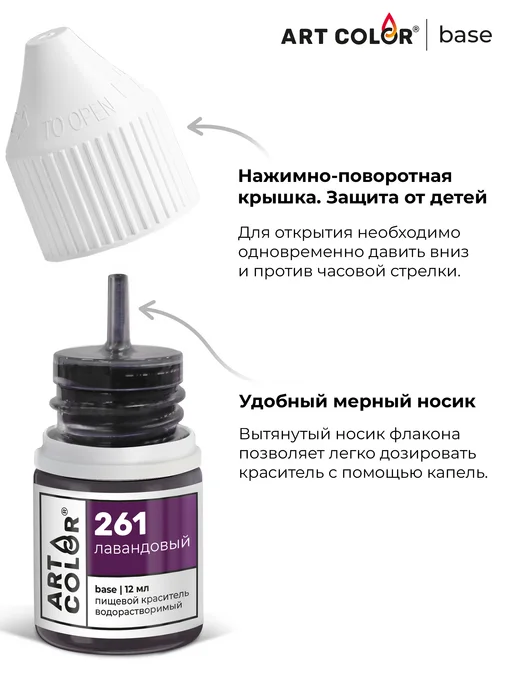 Art Color Краситель пищевой лавандовый фиолетовый для торта и крема, фиолетовый, фото 8