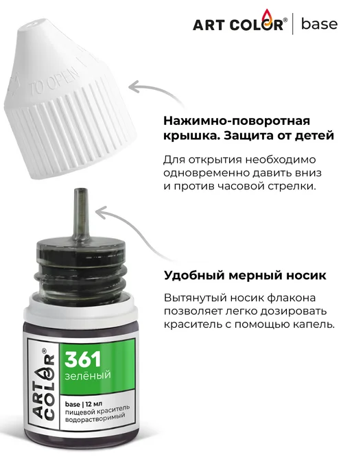 Art Color Краситель пищевой розовый для торта крема, зеленый, фото 7