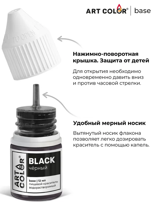 Art Color Пищевой краситель для торта и крема, черный, фото 7