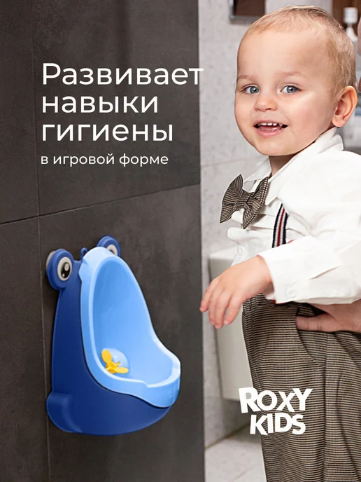 ROXY-KIDS Писсуар для мальчика детский на присосках Лягушка с прицелом, голубой, фото 2