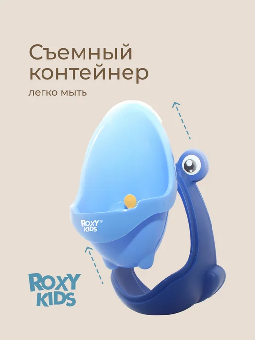 ROXY-KIDS Писсуар для мальчика детский на присосках Лягушка с прицелом, голубой, фото 5
