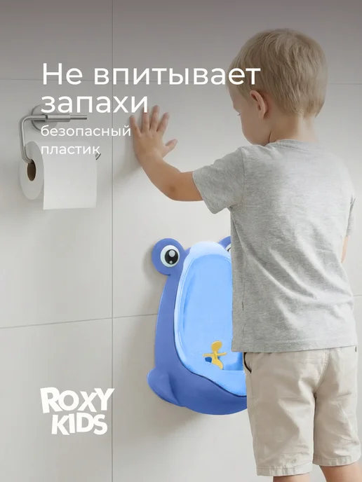 ROXY-KIDS Писсуар для мальчика детский на присосках Лягушка с прицелом, голубой, фото 7