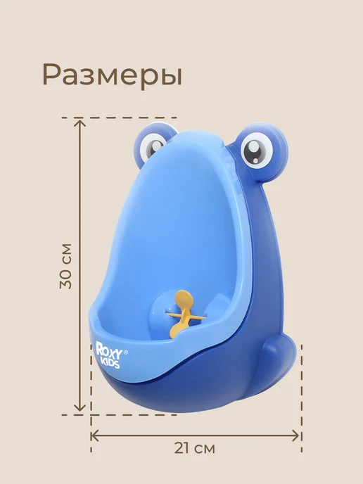 ROXY-KIDS Писсуар для мальчика детский на присосках Лягушка с прицелом, голубой, фото 8