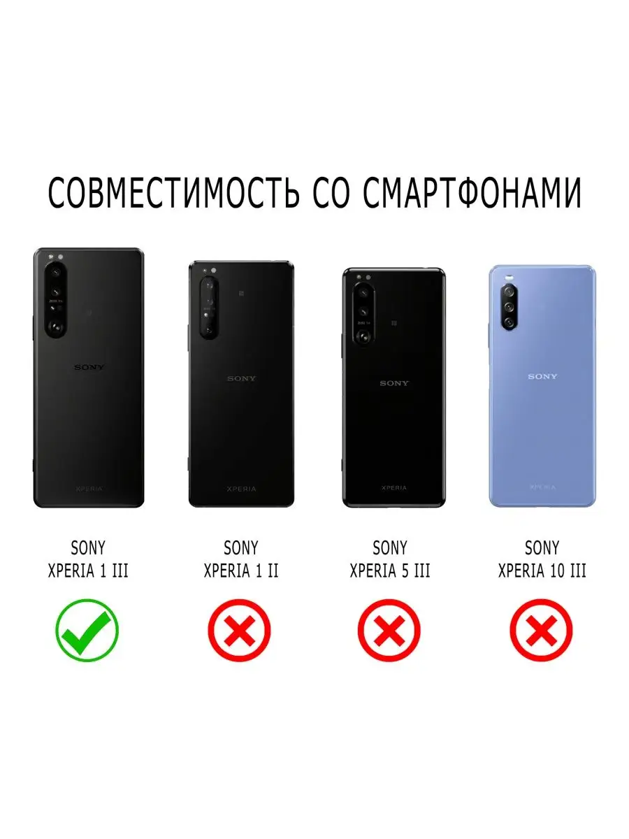 Чехол на Sony Xperia 1 III/Сони Иксперия 1 III 100gadgets 37662933 купить  за 359 ₽ в интернет-магазине Wildberries