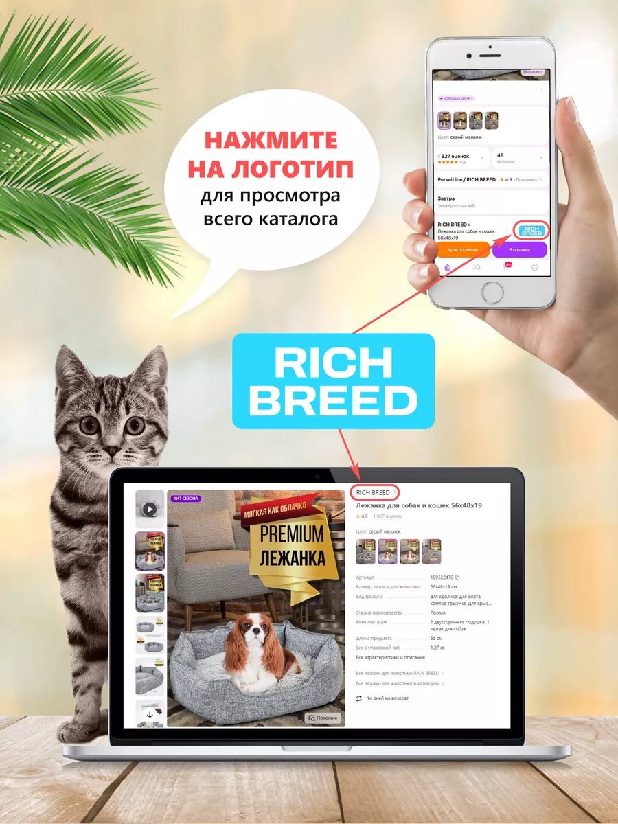 Лежанка круглая лежак для кошек и собак RICH BREED 37663454 купить за 393 ₽  в интернет-магазине Wildberries