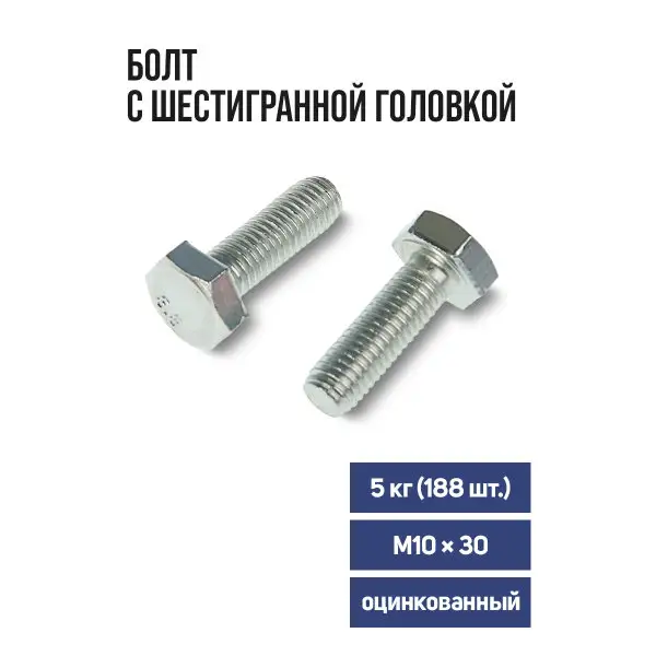Болт