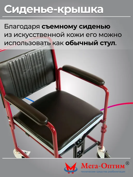 Мега-Оптим Коляска инвалидная с санитарным устройством FS692, черный, фото 4
