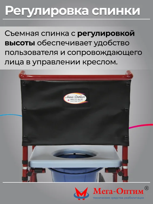 Мега-Оптим Коляска инвалидная с санитарным устройством FS692, черный, фото 7