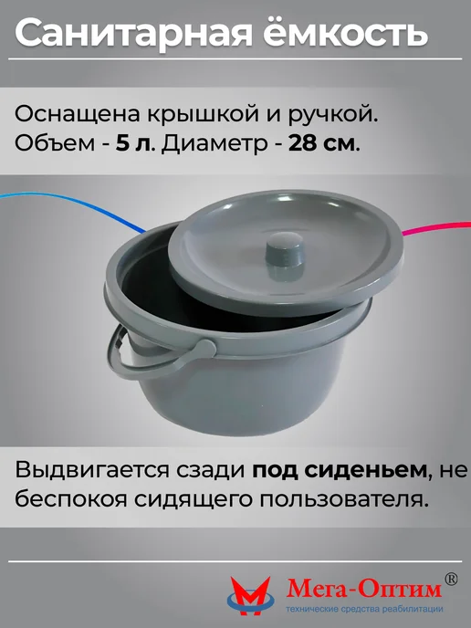 Мега-Оптим Коляска инвалидная с санитарным устройством FS692, черный, фото 8