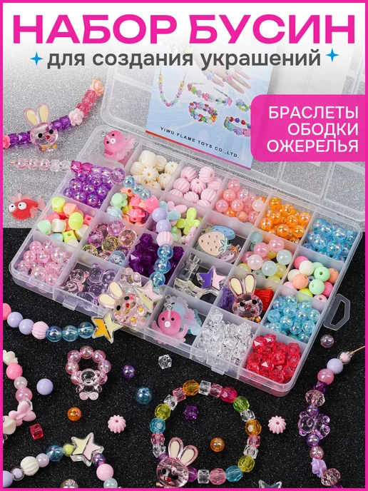 Buy Toys Набор для создания украшений и браслетов, голубой