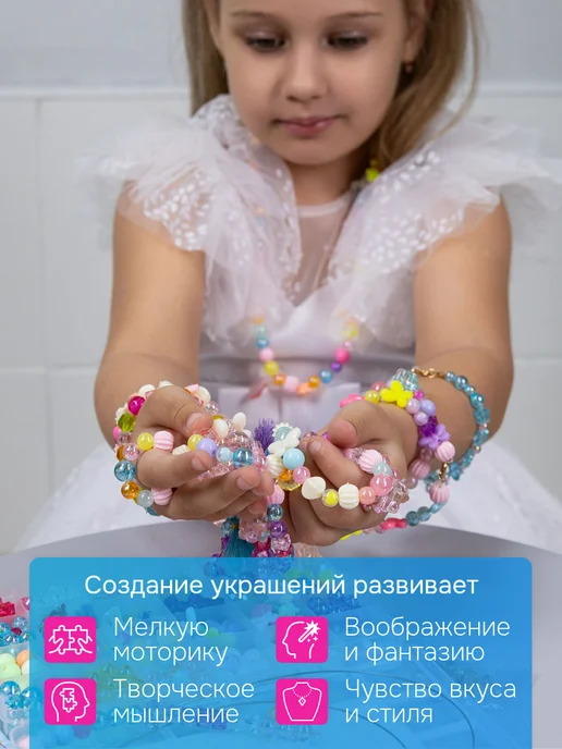Buy Toys Набор для создания украшений и браслетов, голубой, фото 2