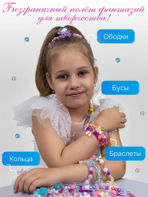 Buy Toys Набор для создания украшений и браслетов, голубой, фото 3