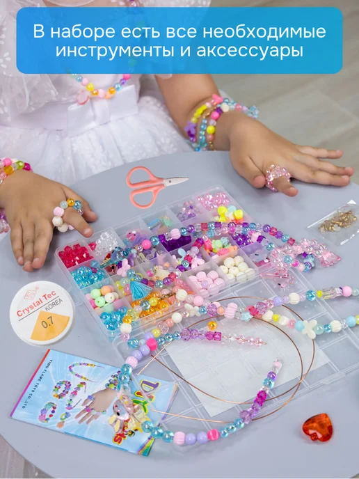 Buy Toys Набор для создания украшений и браслетов, голубой, фото 4