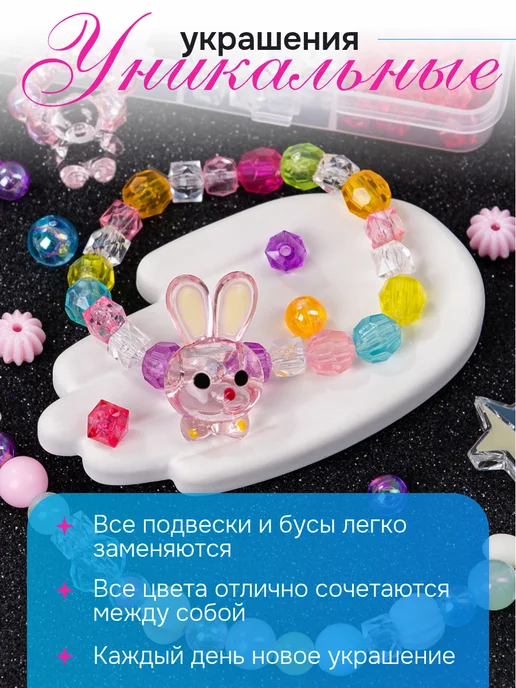 Buy Toys Набор для создания украшений и браслетов, голубой, фото 5