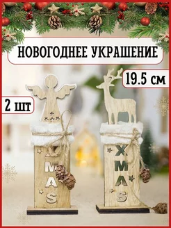 Новогоднее украшение на стол Holiday&Gifts 37673611 купить за 186 ₽ в интернет-магазине Wildberries