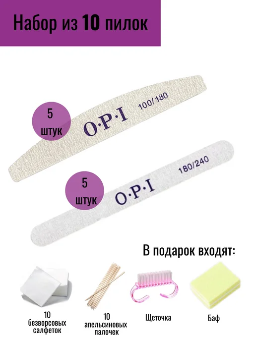 Лак Гель Пилки для ногтей-10 шт, 10 шт