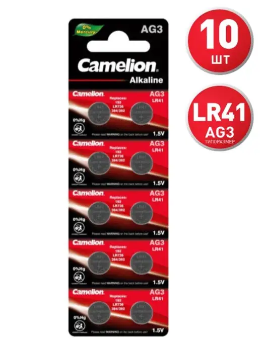 CAMELION Батарейки LR41, AG3,LR736,10шт алкалиновые, 736,1 шт, фото 2