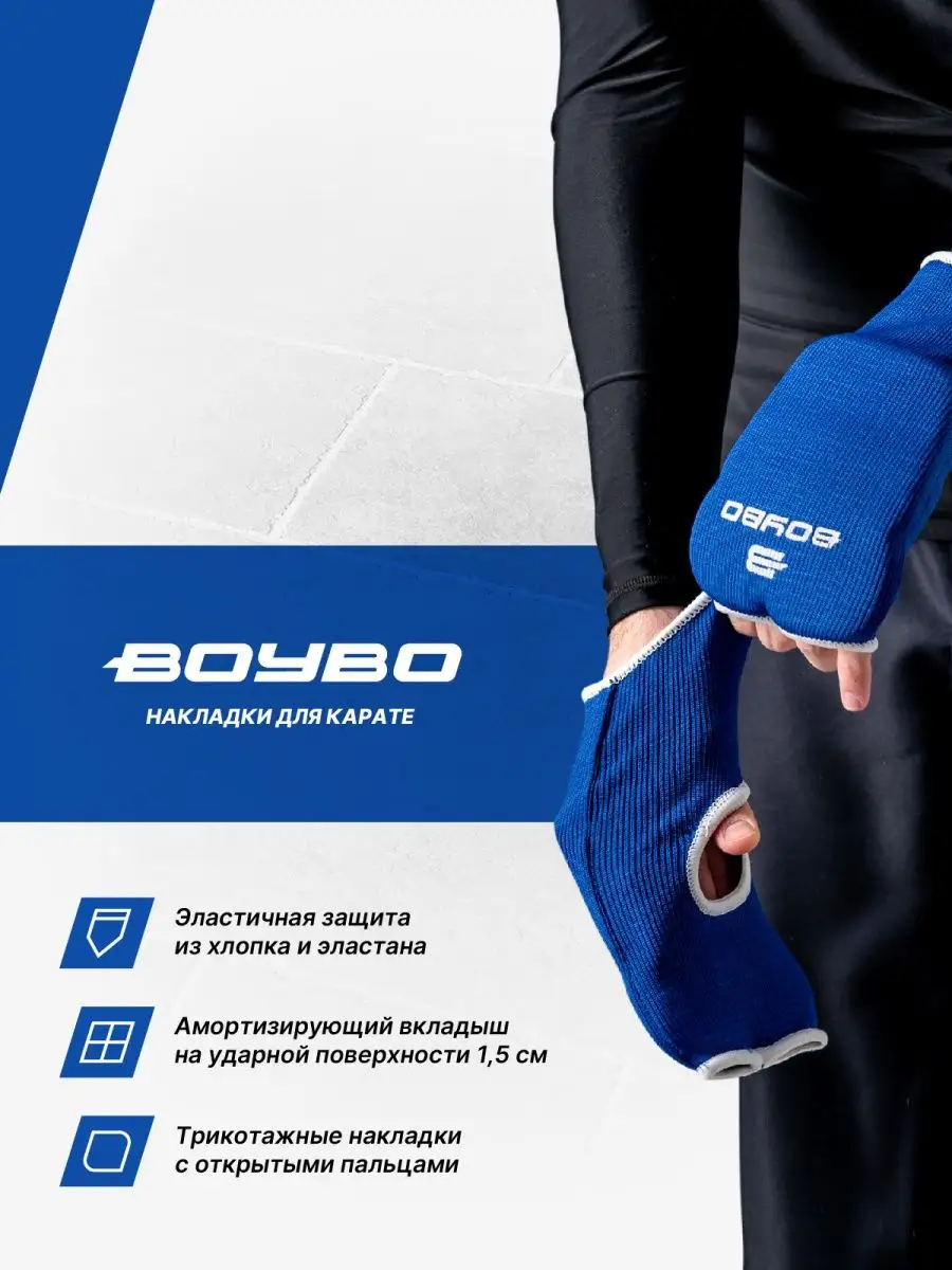 Накладки для карате тхэквондо защита рук