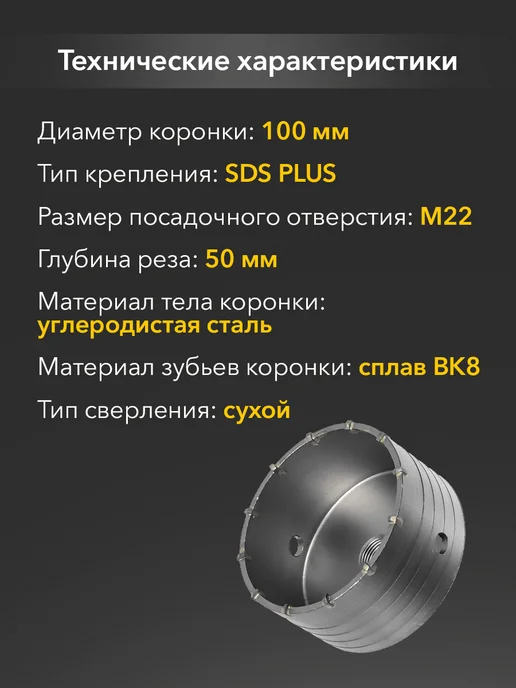 KRANZ Коронка по бетону М22х100 мм стальная для сверления гранита, 22x100 мм, фото 4