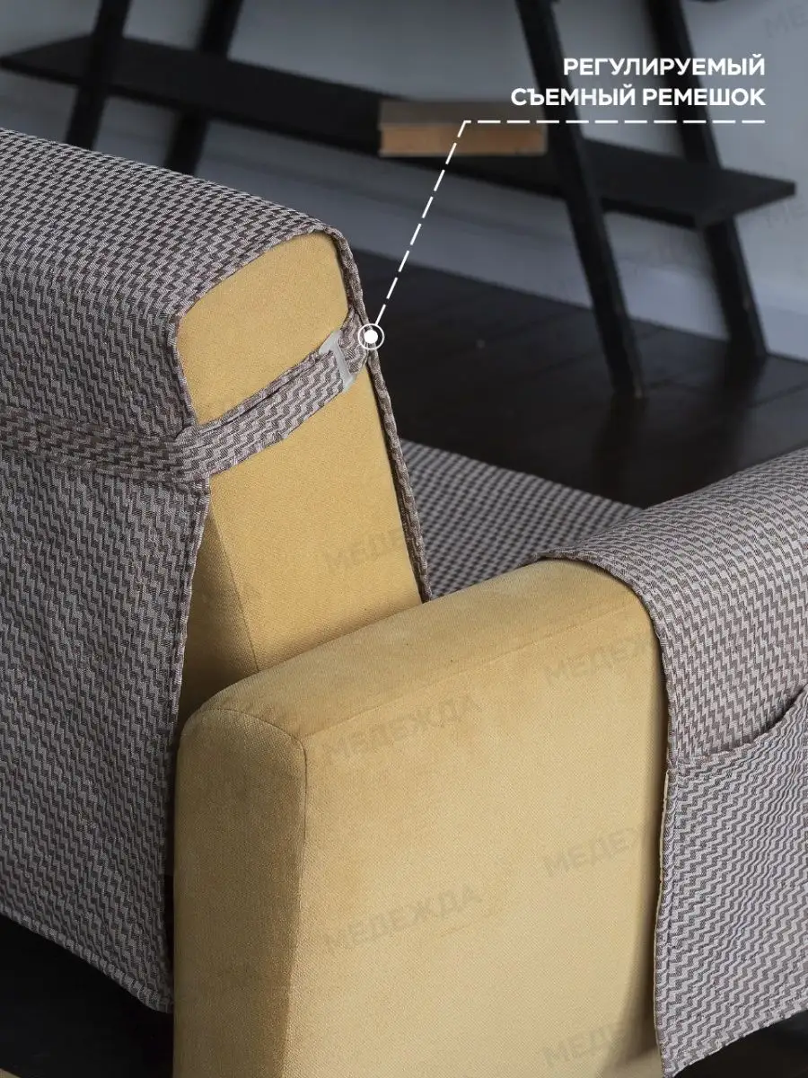 Медежда Чехол накидка на диван, жаккард,160 см