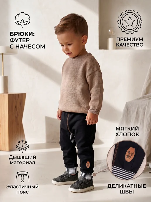 ТРИЯ Брюки детские джоггеры спортивные для мальчика и девочки, черный