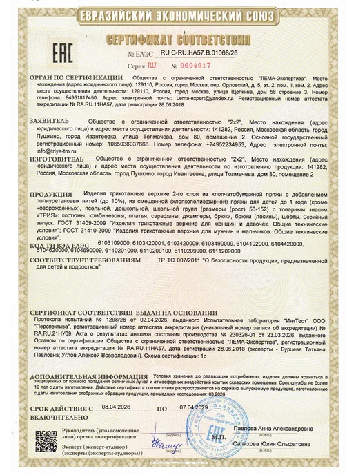 ТРИЯ Брюки детские джоггеры спортивные для мальчика и девочки, черный, фото 5