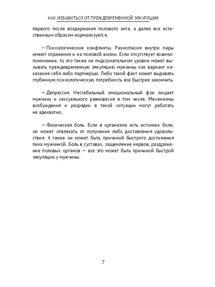 Деликатная проблема у мужчин. Автор статьи: врач-уролог Каримуллин Рустем Равкатович.