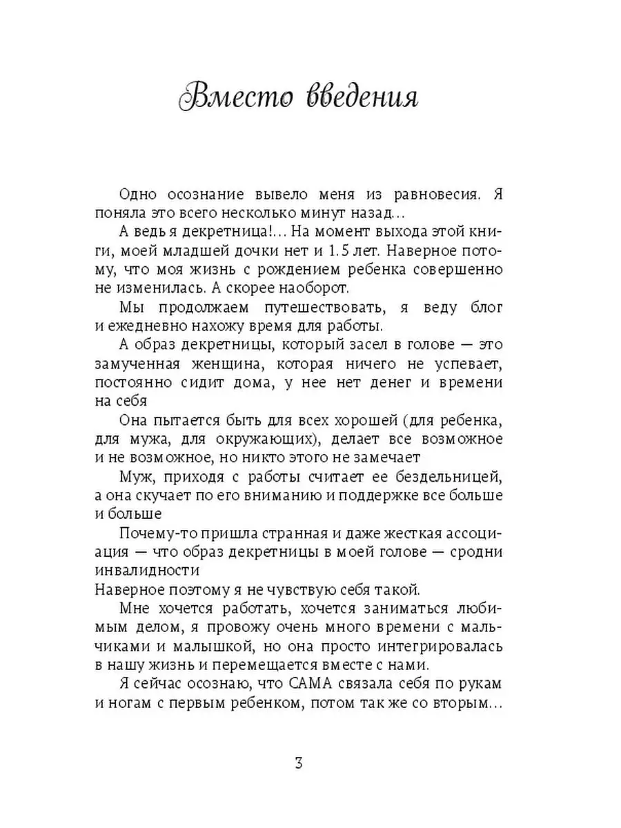 Как воспитать воспитанного ребенка Ridero 37680910 купить за 542 ₽ в  интернет-магазине Wildberries