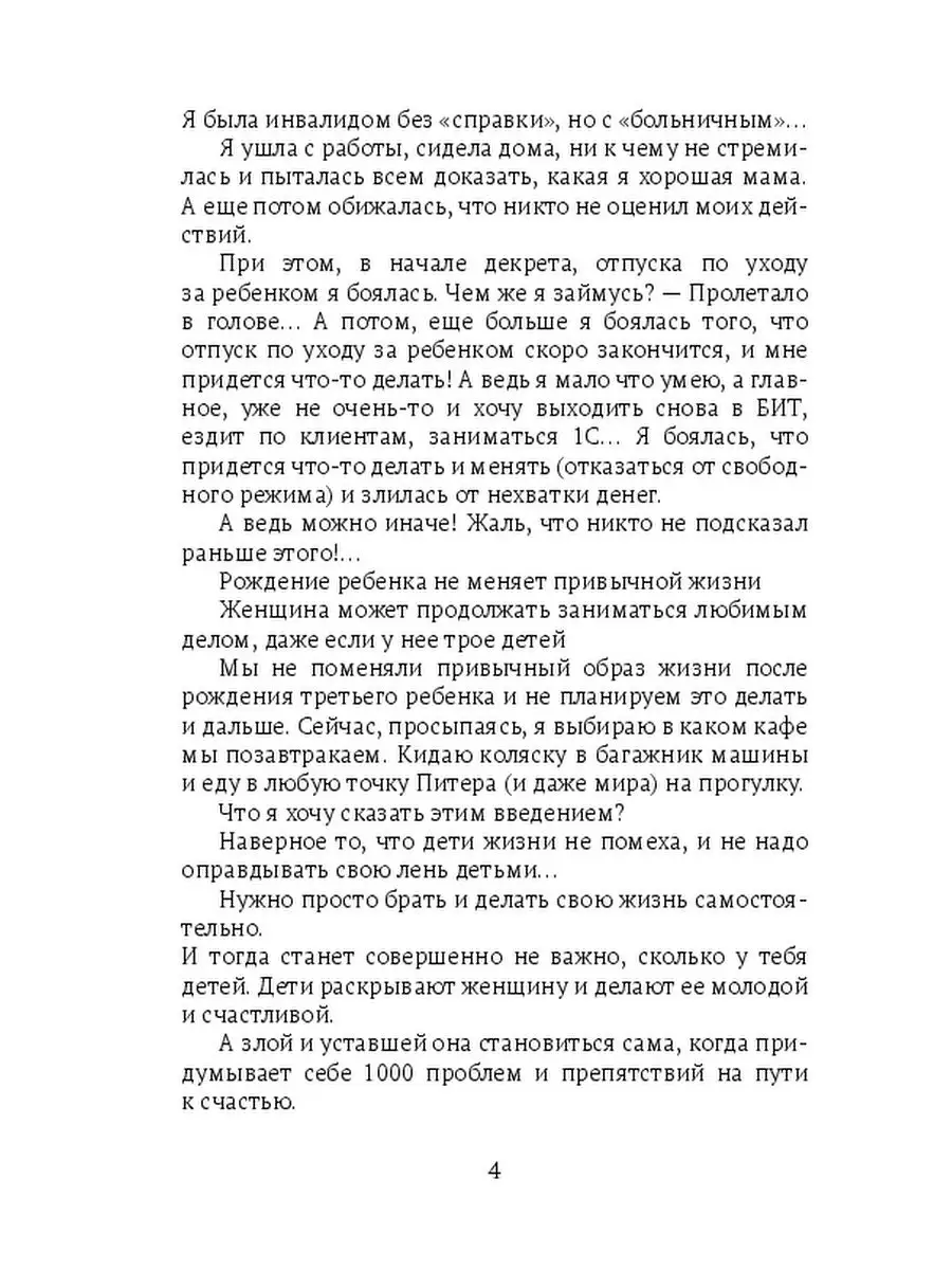 Как воспитать воспитанного ребенка Ridero 37680910 купить за 542 ₽ в  интернет-магазине Wildberries