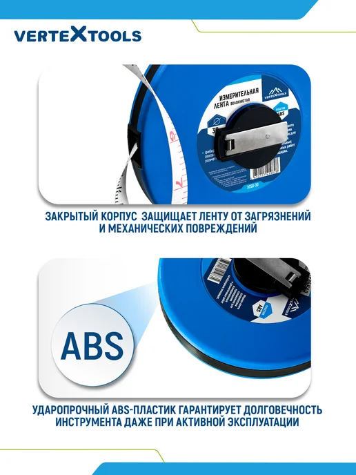 Vertextools Рулетка измерительная катушечная 30м, 30 м, фото 4