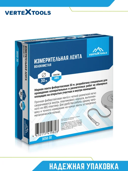 Vertextools Рулетка измерительная катушечная 30м, 30 м, фото 7