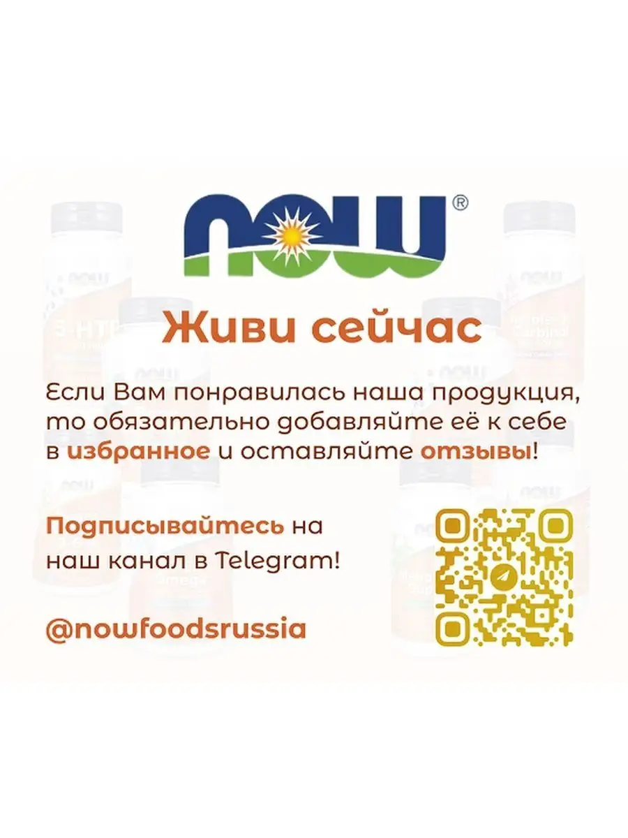 NOW Витамин D3 400 МЕ в каплях для детей 59 мл NOW 37682869 купить за 1 255  ₽ в интернет-магазине Wildberries