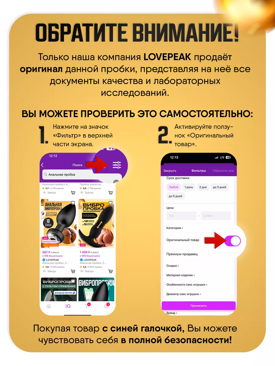 Анальная пробка. С вибрацией. Cекс игрушки интимные 18+ LOVEPEAK 37684204  купить за 623 ₽ в интернет-магазине Wildberries