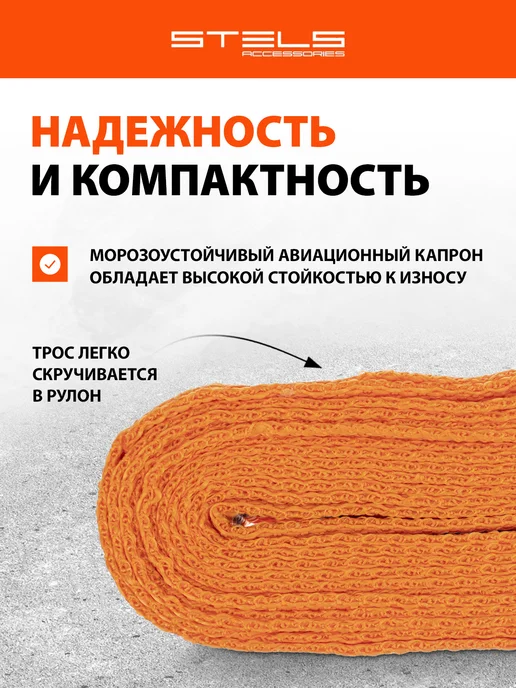 STELS Трос буксировочный автомобильный, 12 т, 2 петли, 54384, вариант, фото 2
