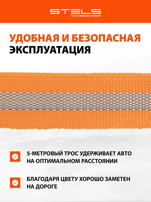 STELS Трос буксировочный автомобильный, 12 т, 2 петли, 54384, вариант, фото 3