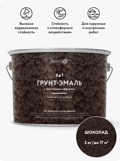 Молотковая краска по металлу и ржавчине, 2 кг Elcon 37686579 купить за 2 103 ₽ в интернет-магазине Wildberries
