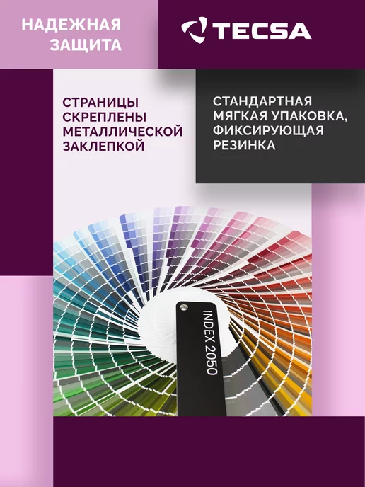 NCS Каталог палитра цветов Index 2050 Стандартная обложка, вариант, фото 4
