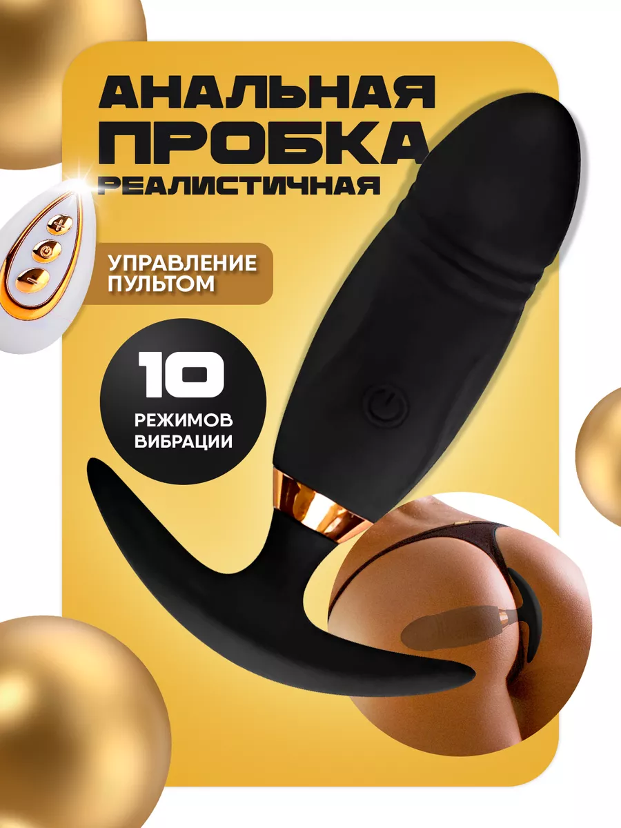 Секс-Игрушки для взрослых (18+) купить с доставкой по России - цены, каталог интим товаров