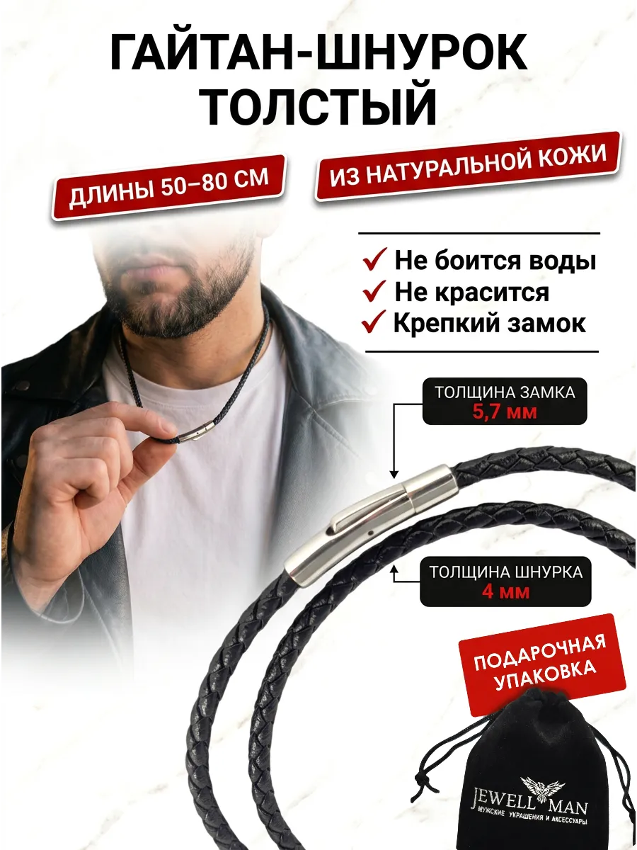 Шнурок для кулона креста плетеный черный