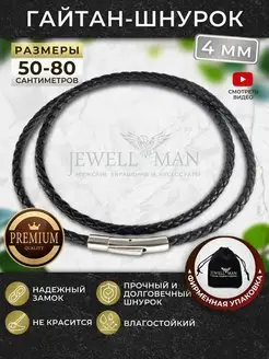 Шнурок для кулона креста плетеный черный Jewellman 37688379 купить за 792 ₽ в интернет-магазине Wildberries