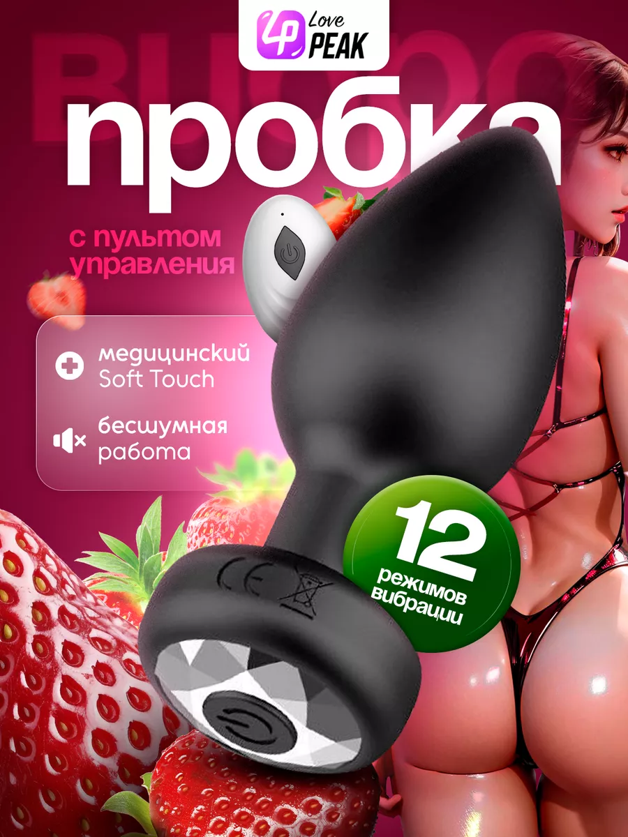 Rotator Plug 1+ APP – анальная римминг-пробка