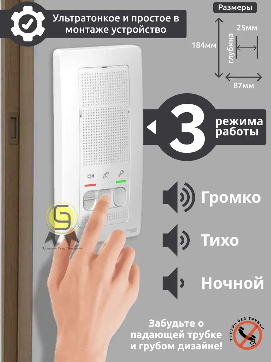 Домофон Blanca без трубки цвет белый Schneider Electric 37688792 купить за  2 578 ₽ в интернет-магазине Wildberries