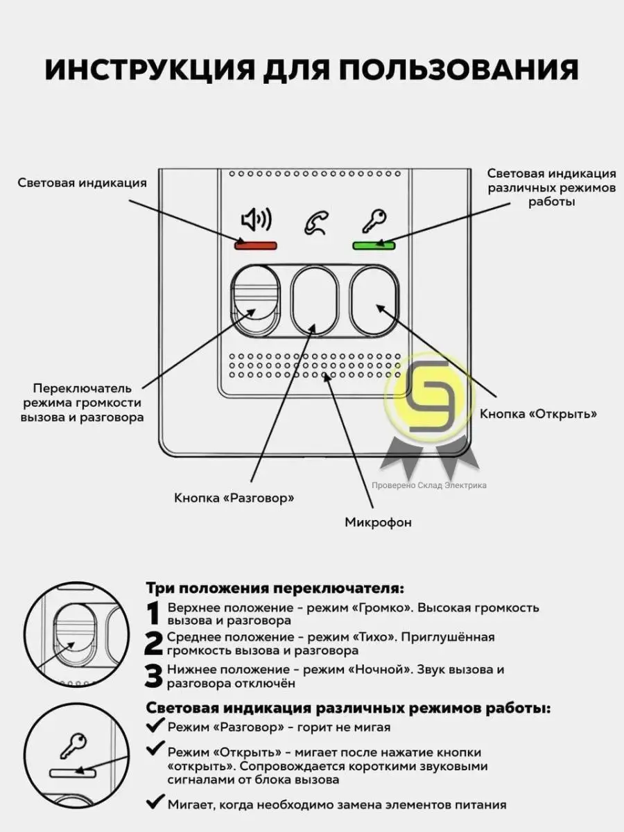 домофон не работает c моим номером квартиры. - Форум Mastergrad