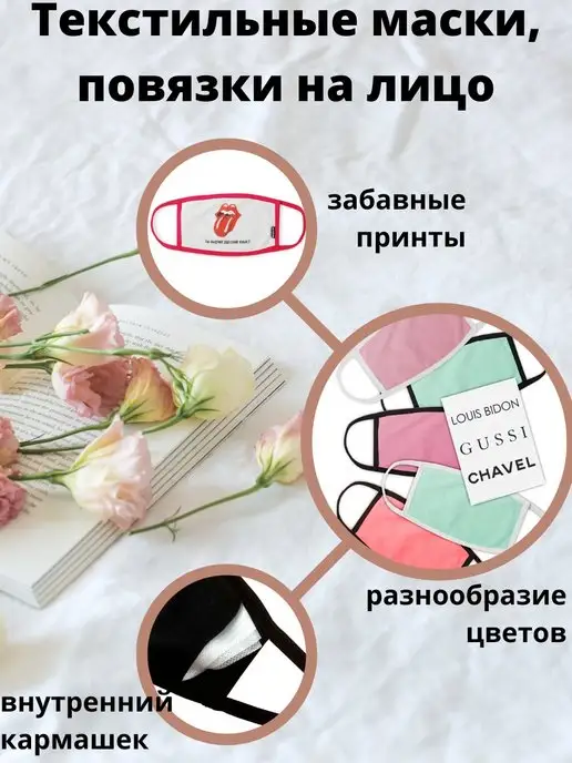 Masquerade Маска тканевая с кантом, голубой, фото 2